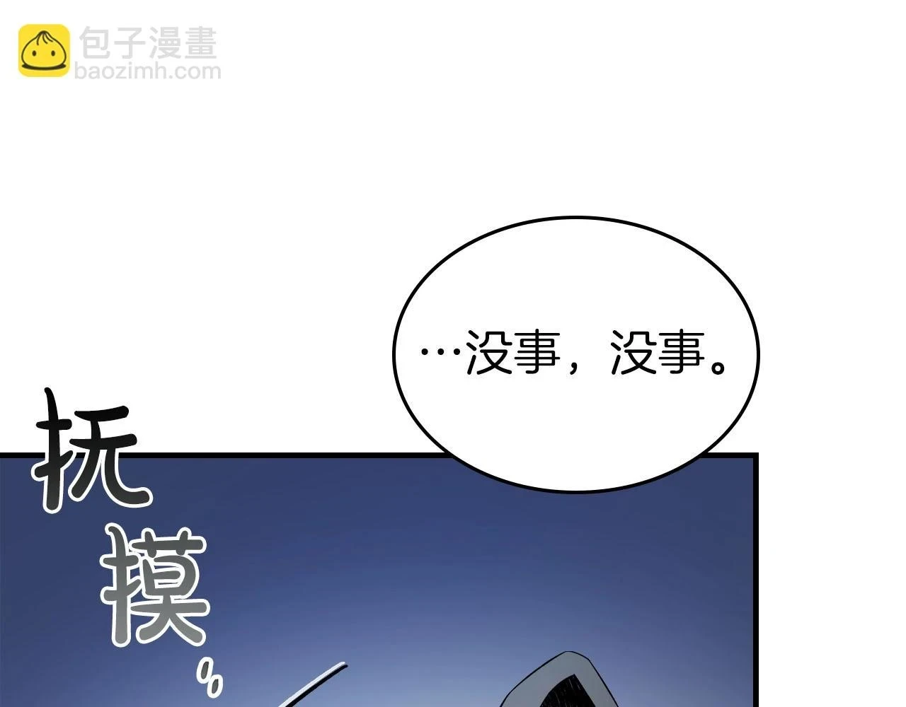第63话 获得海石线索241