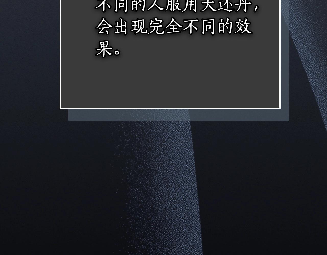 第一季最终话 大还丹110