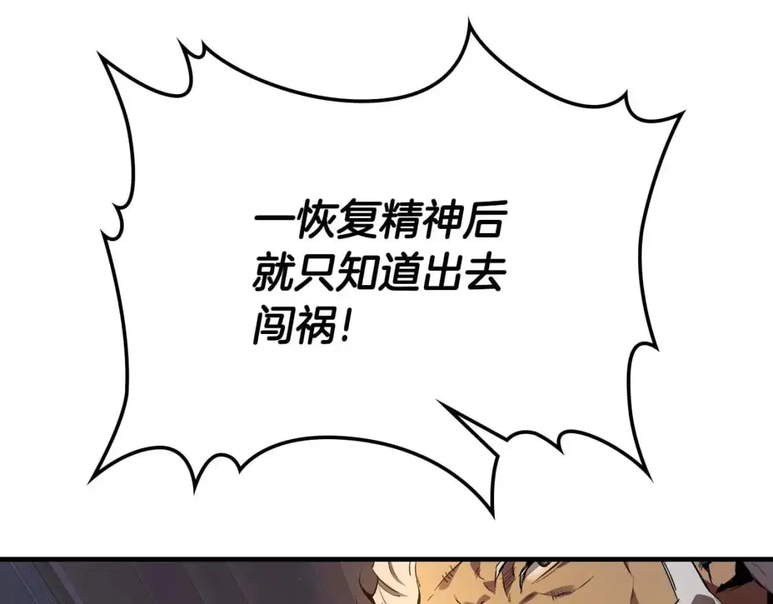 第93话 众神之战220