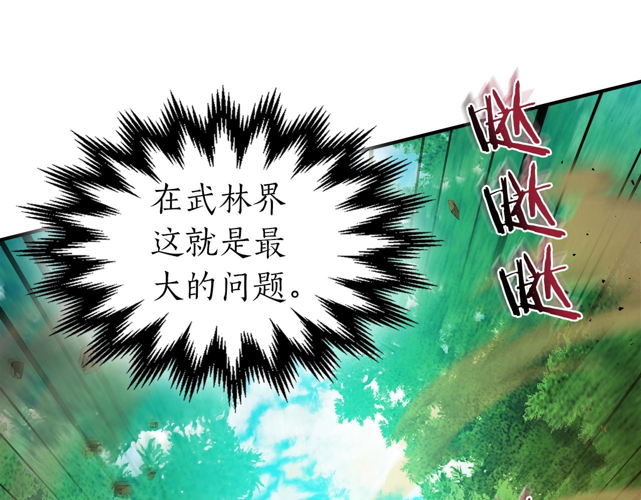 第35话 武林界184