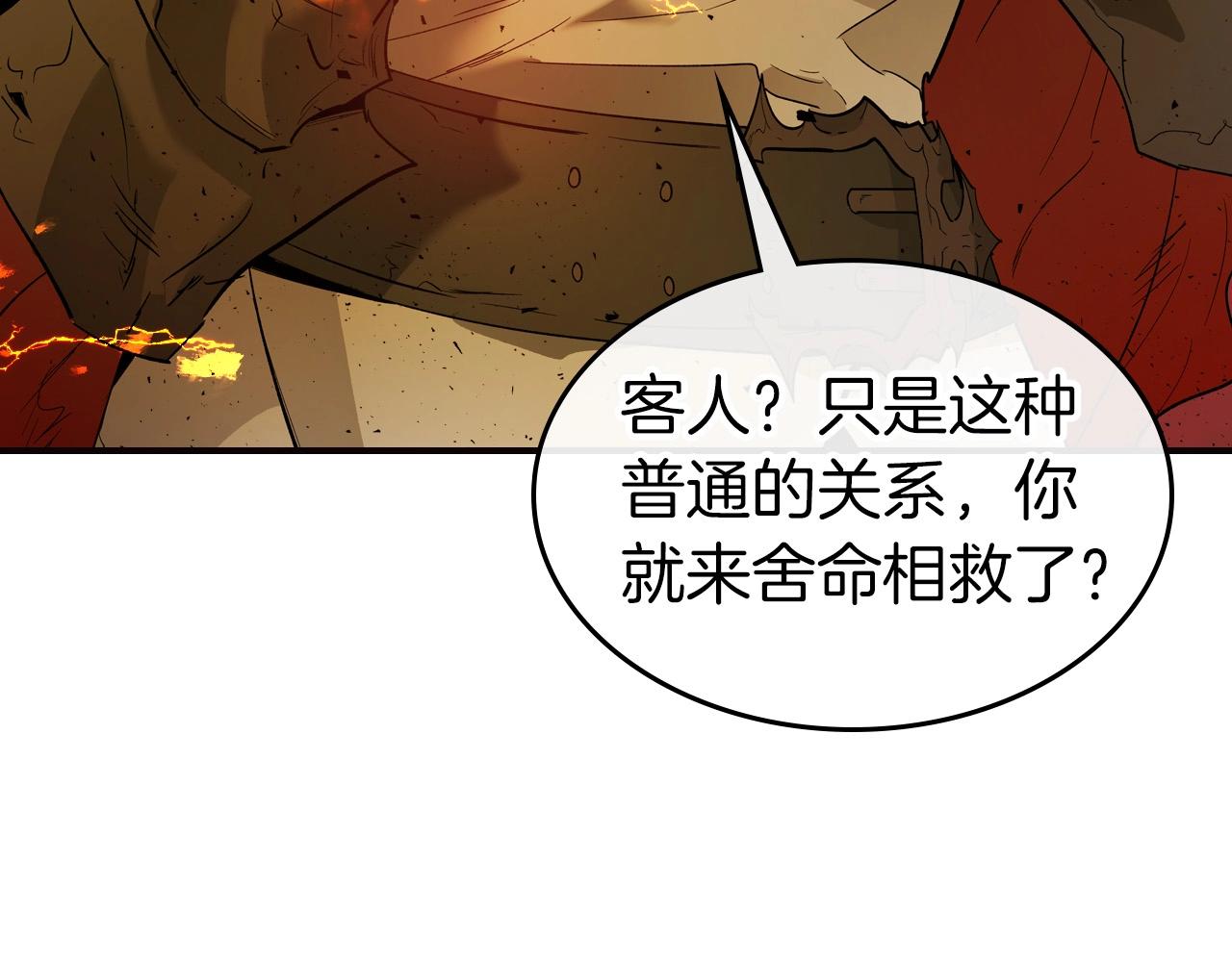 第29话 人神对决139