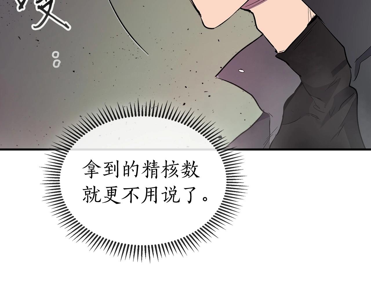 第10话 贪婪的种子78