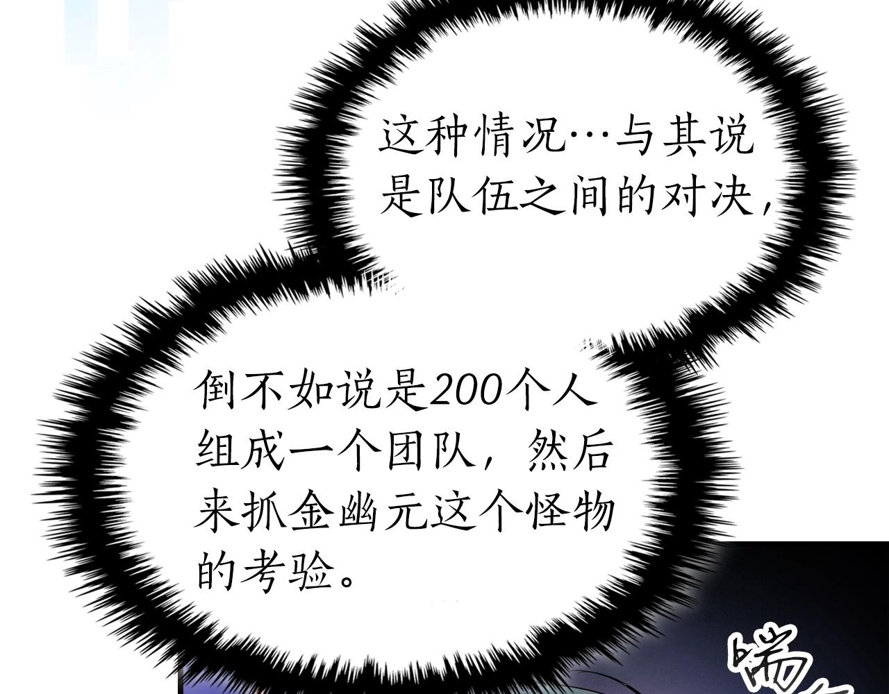 第47话 天罗蛛网207