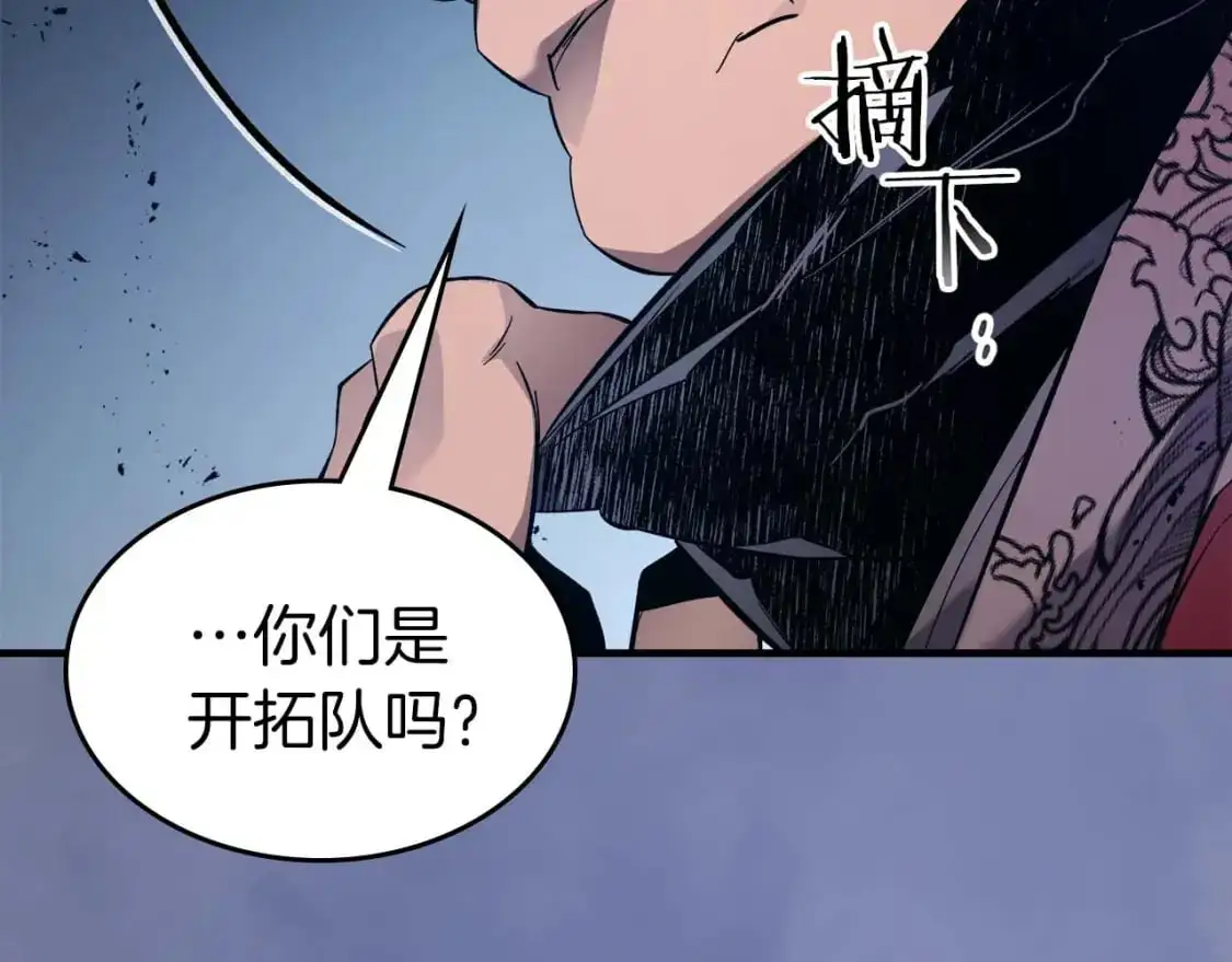 第98话 少教主的能力56