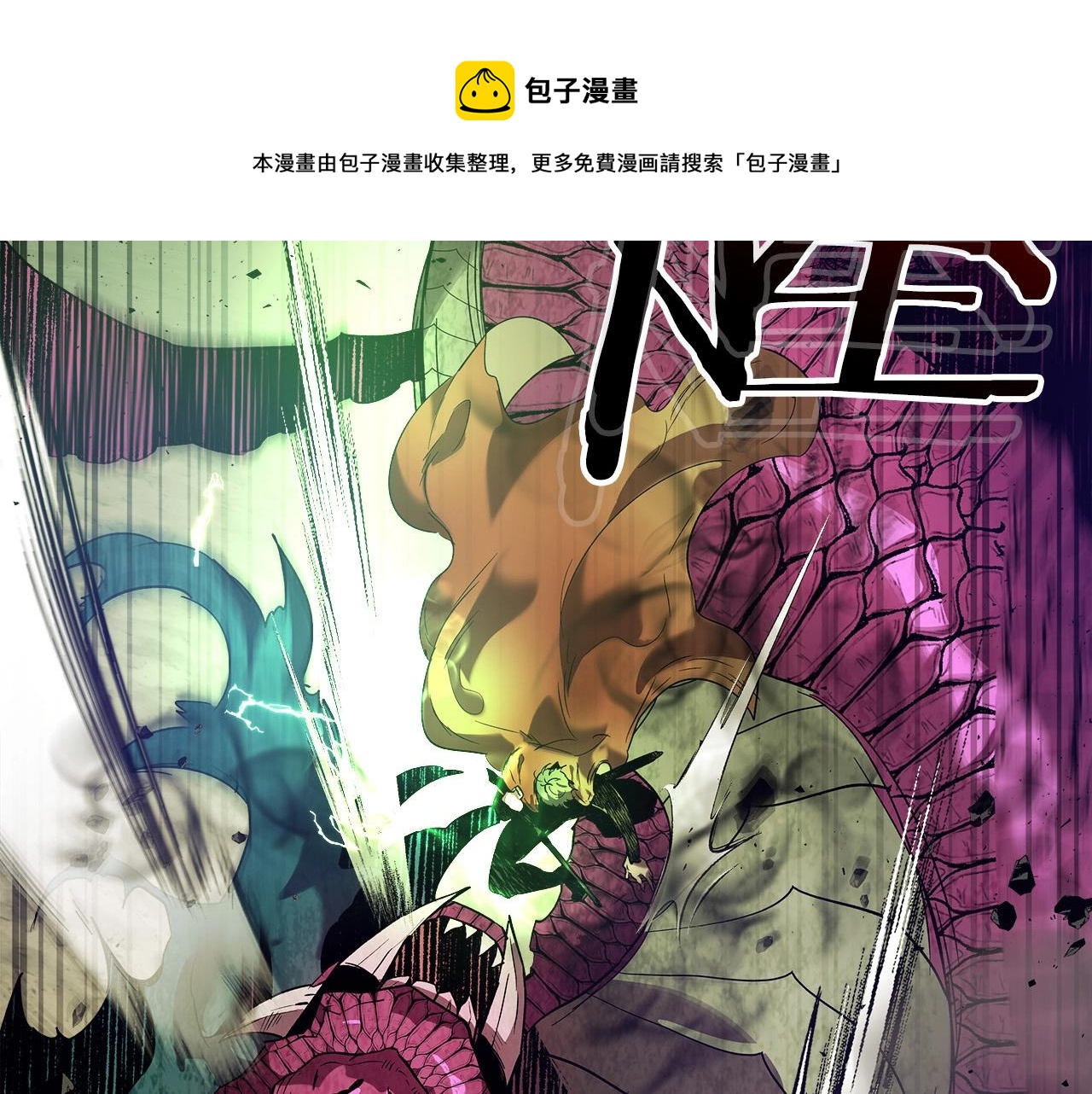 第33话 八岐大蛇236