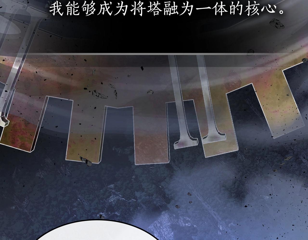 第49话 恐惧之火250