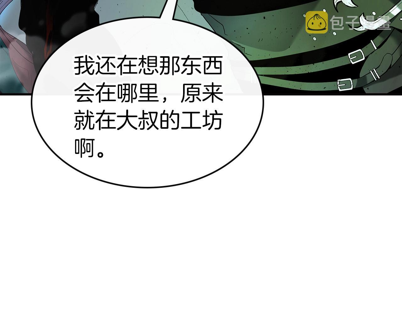 第29话 人神对决245