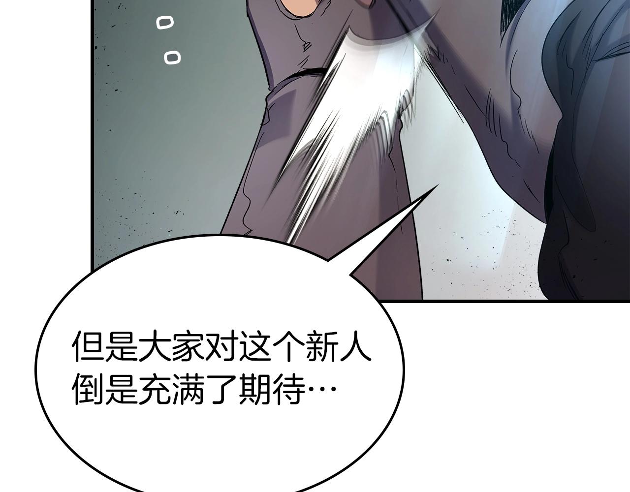 第40话 开辟震天雷47