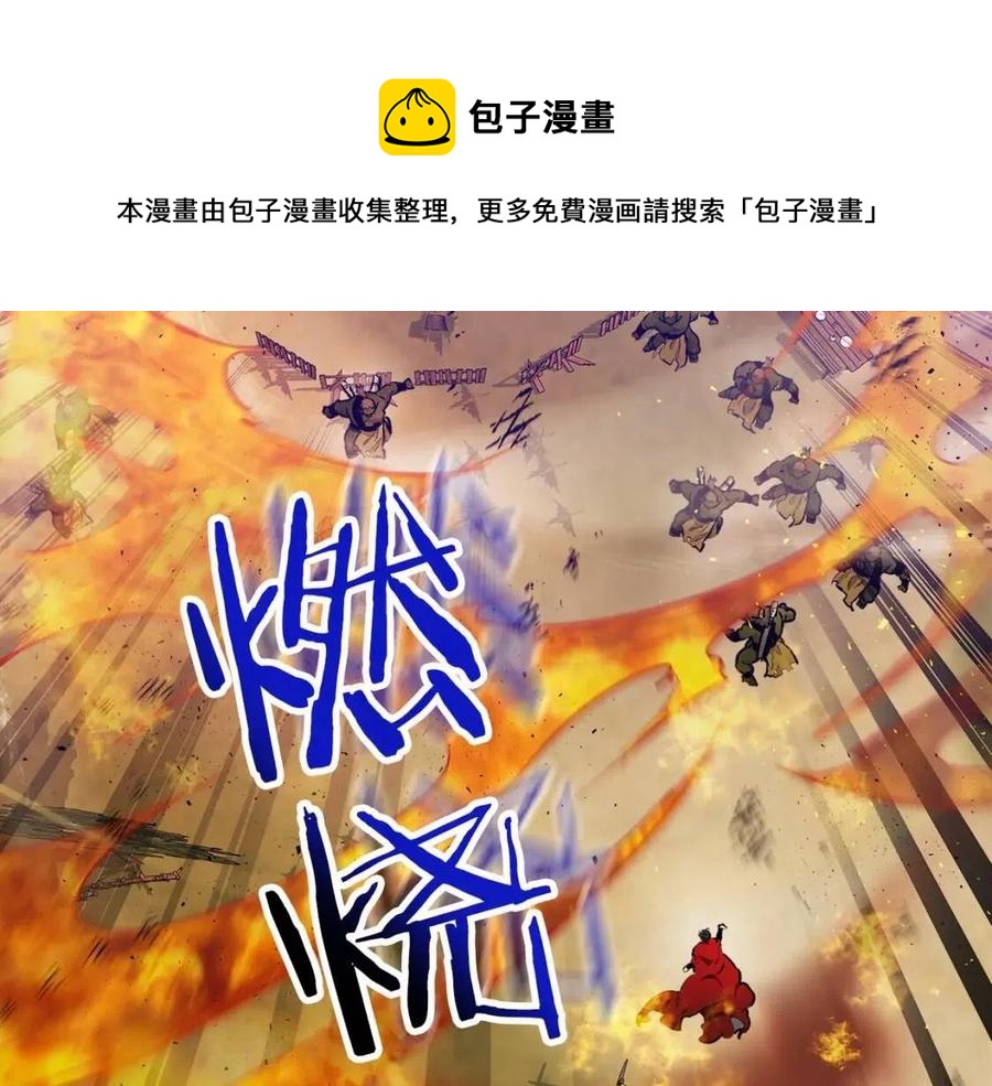 第17话 战意滔天76
