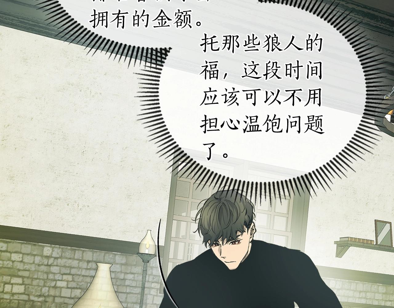 第27话 分赃103