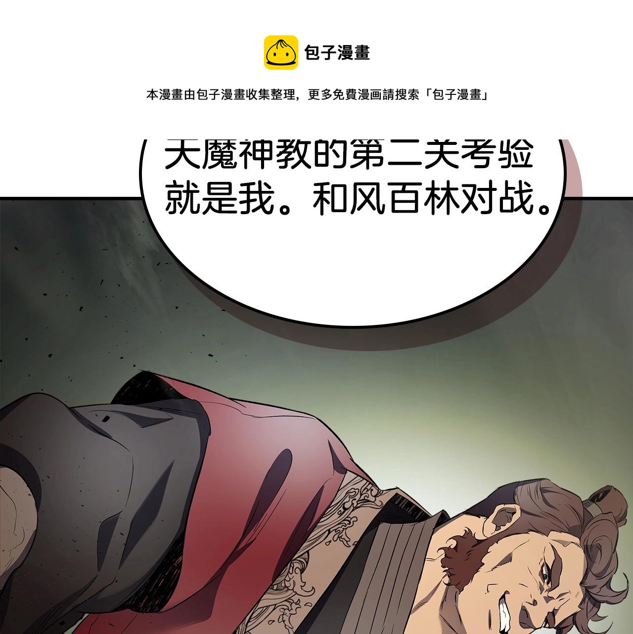 第38话 权天主的考验140
