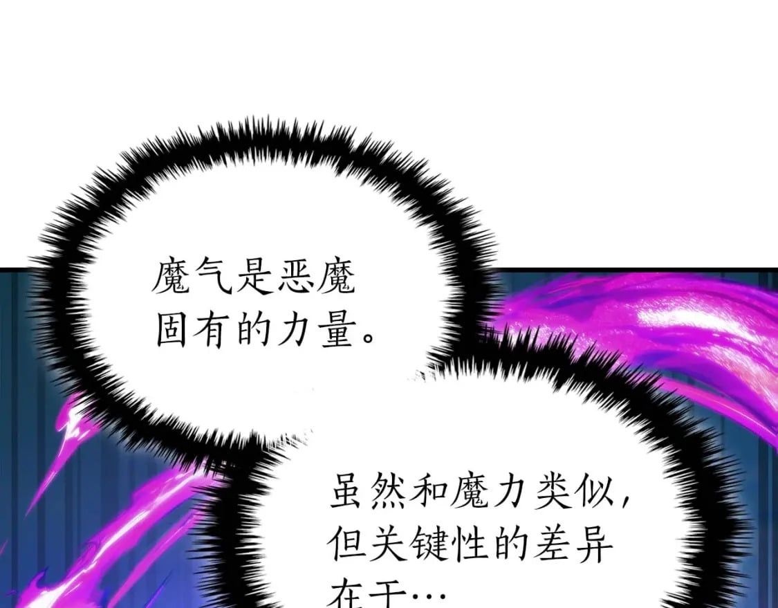 第83话 召唤巨牛131