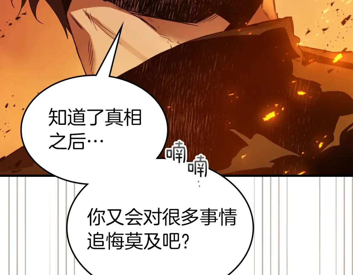 第111话 毫无目的的杀戮66
