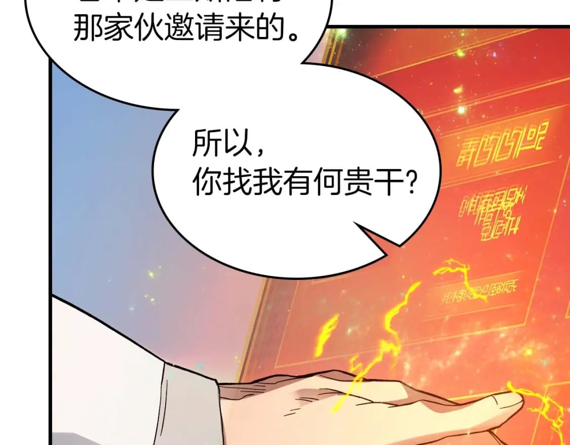 第85话 好久不见106