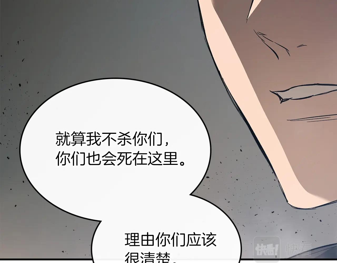 第9话 漆黑的怪物142