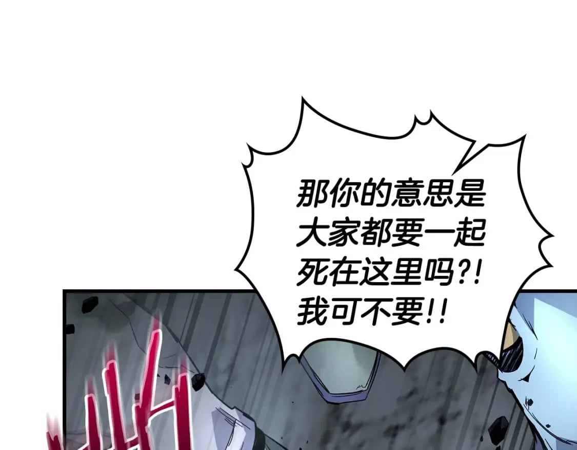 第81话 魔王贝利亚34