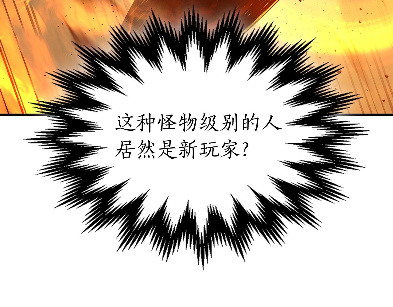 第29话 人神对决111
