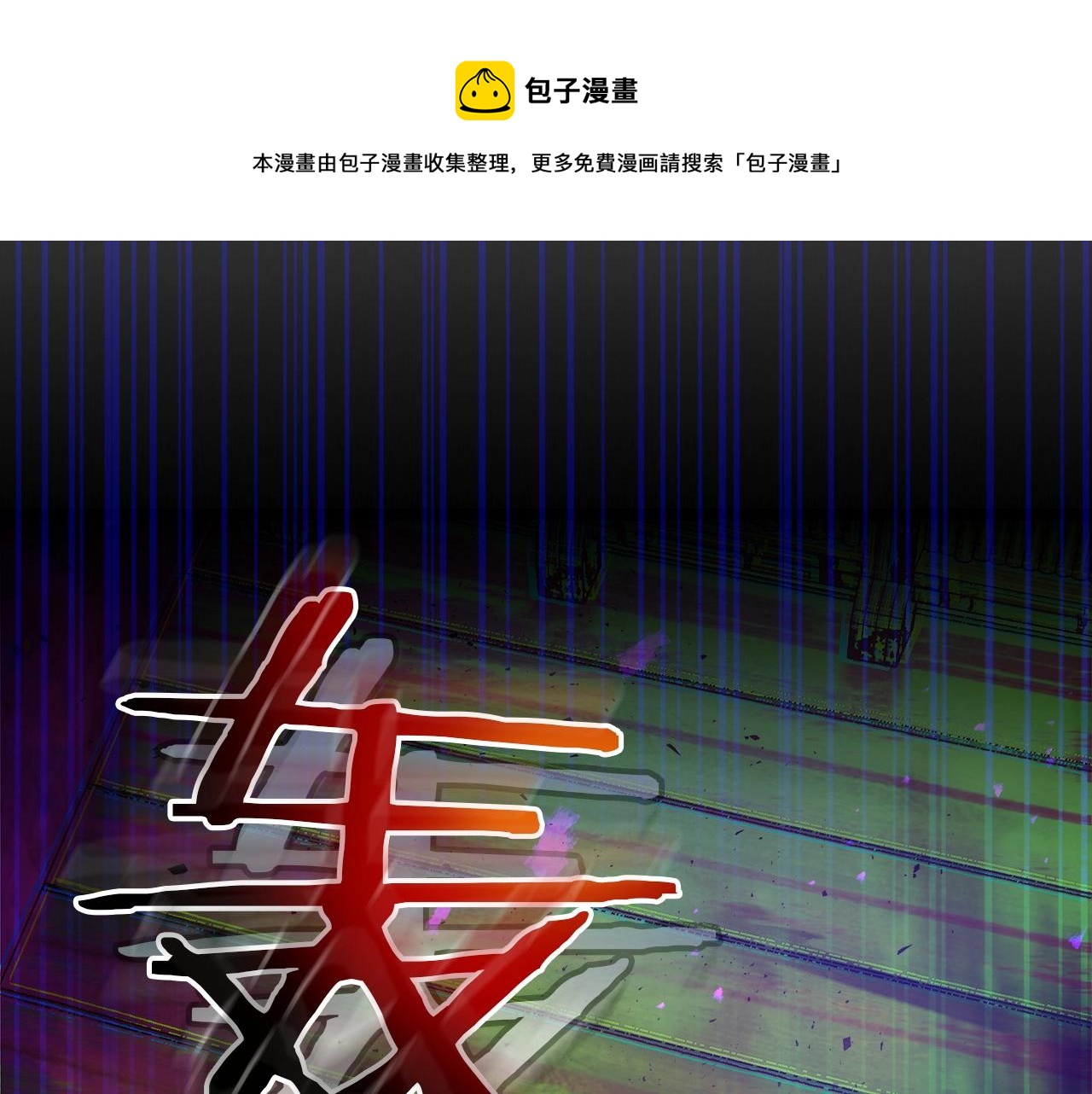 第27话 分赃140