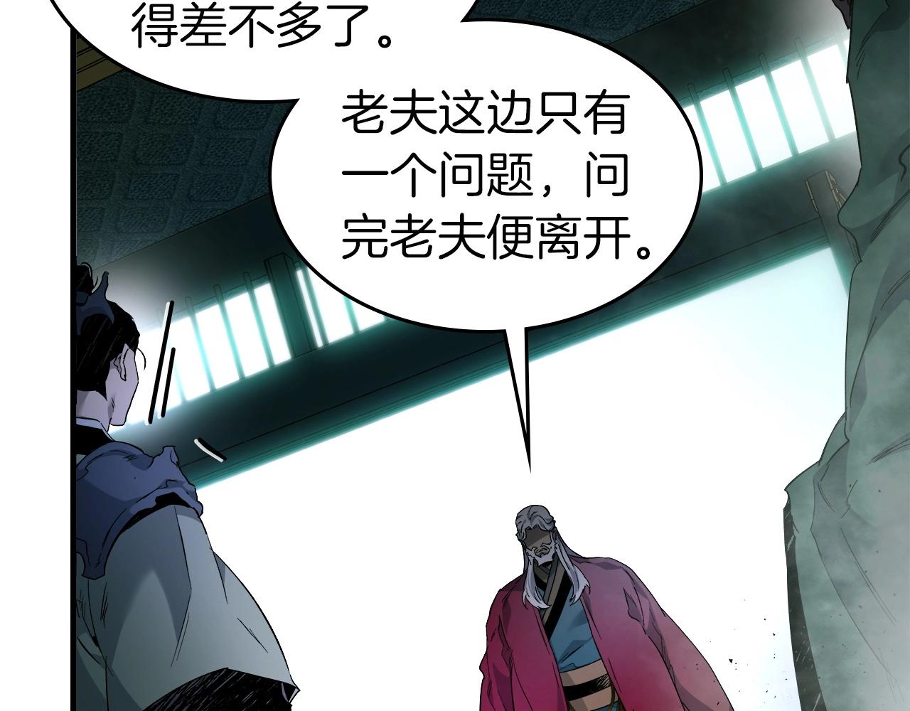 第一季最终话 大还丹66