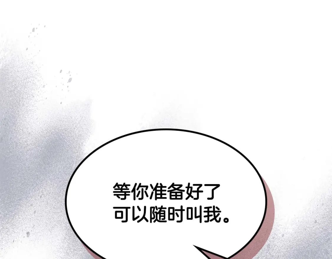 第89话 背叛的骑士96