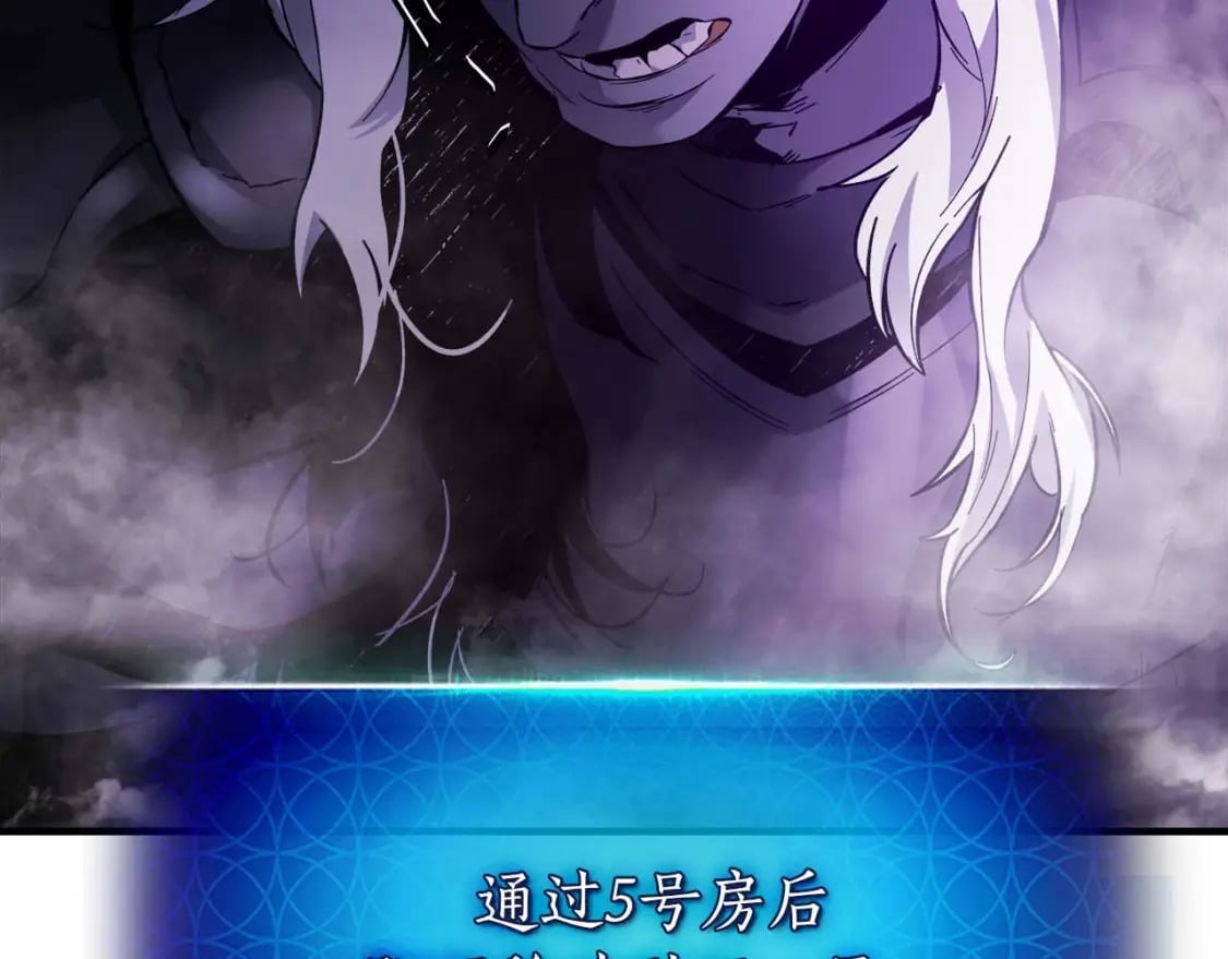 第74话 死亡骑士74