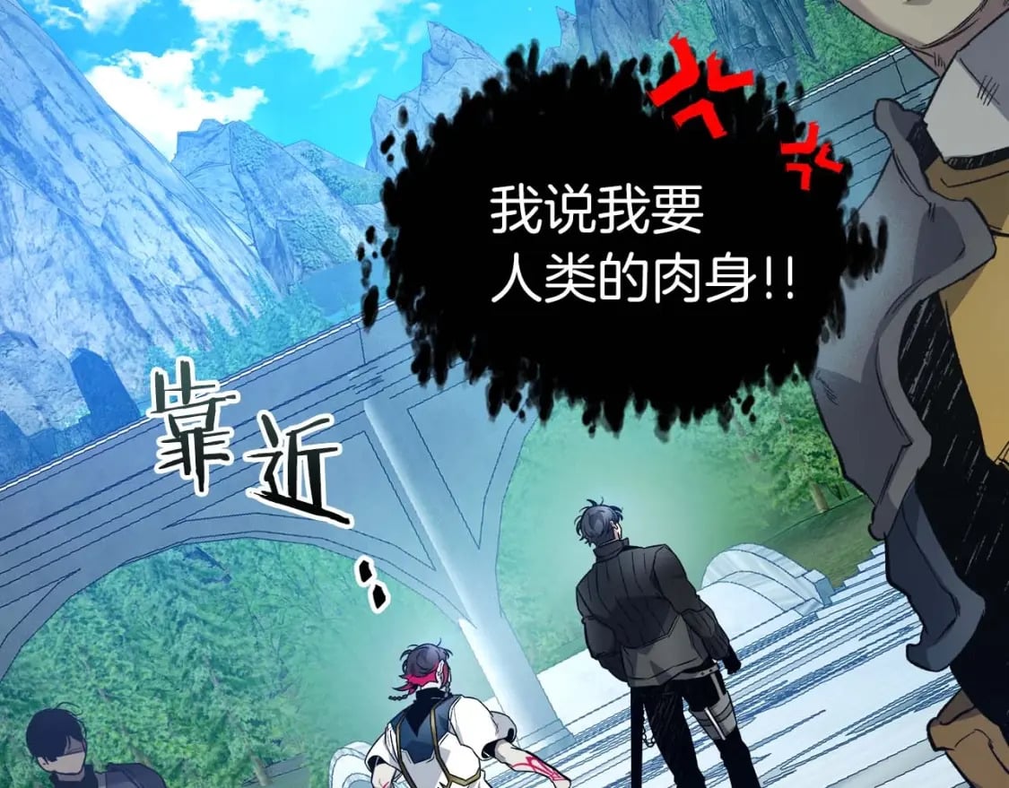 第84话 外神残骸83