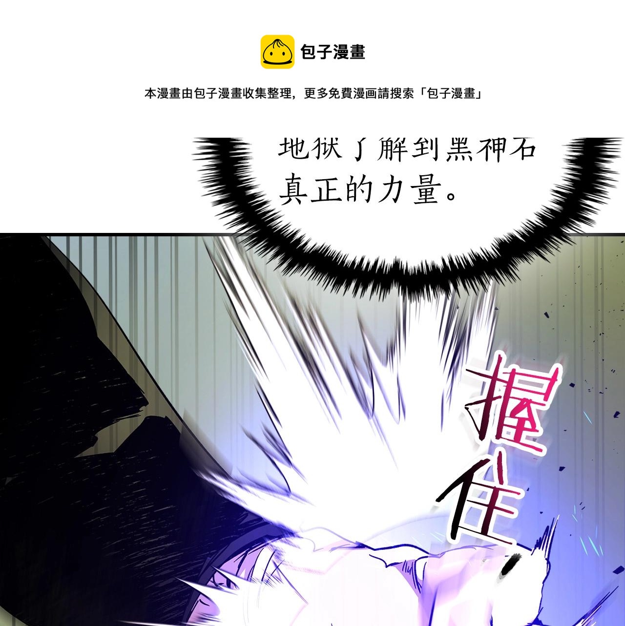 第31话 黑夜剑160