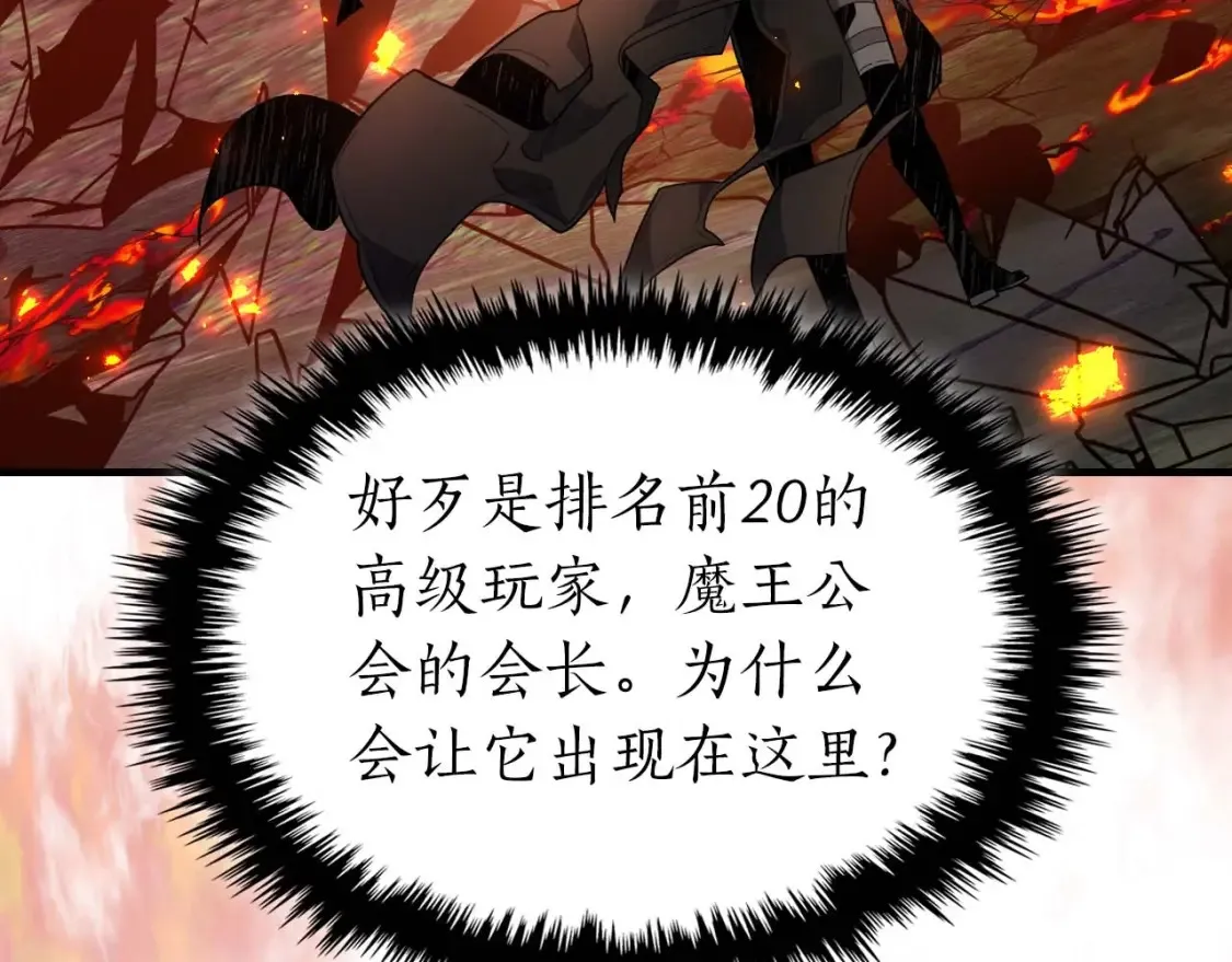 第101话 破坏平衡的怪物186