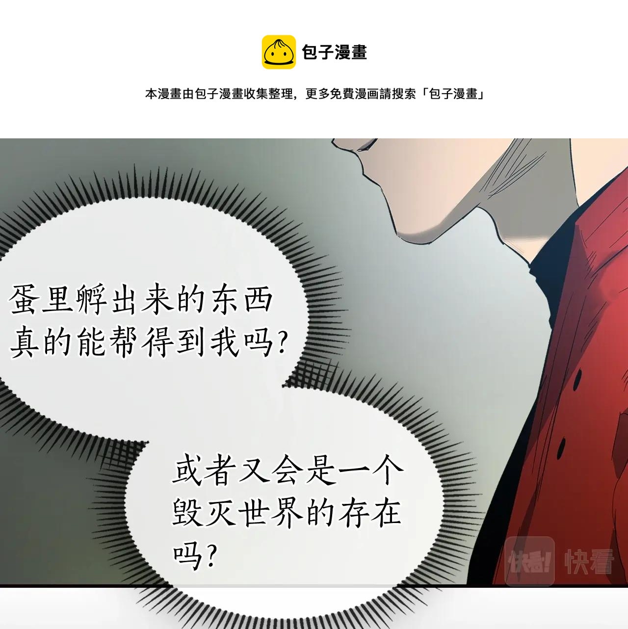 第27话 分赃164