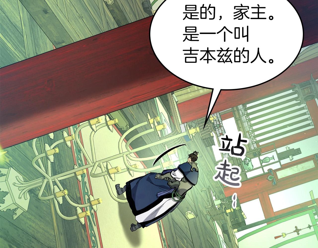 第53话 武林大会30