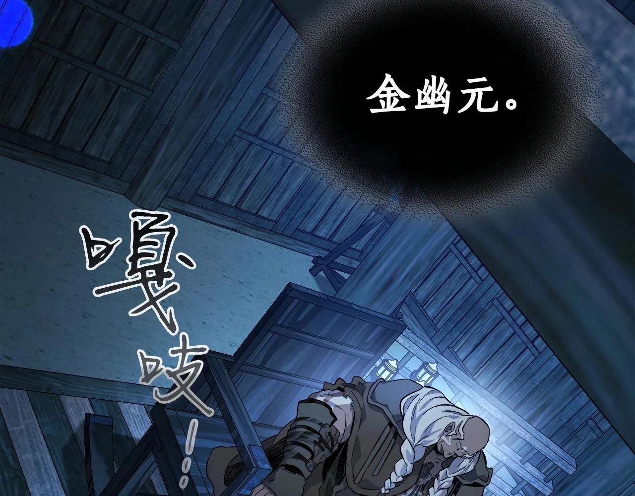 第63话 获得海石线索246