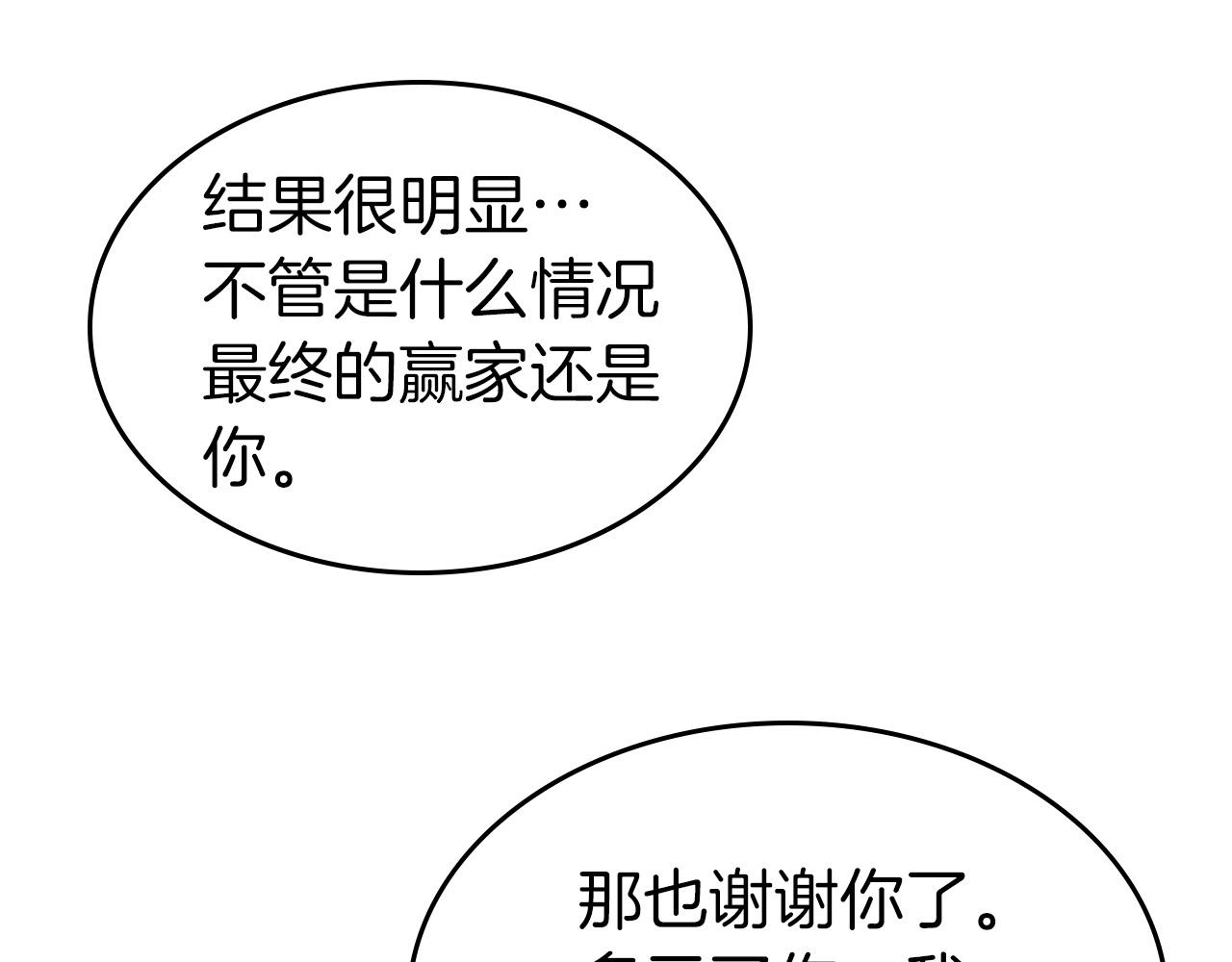 第32话 角斗场之战239