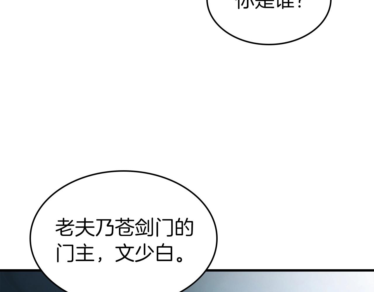 第56话 大会开始！250