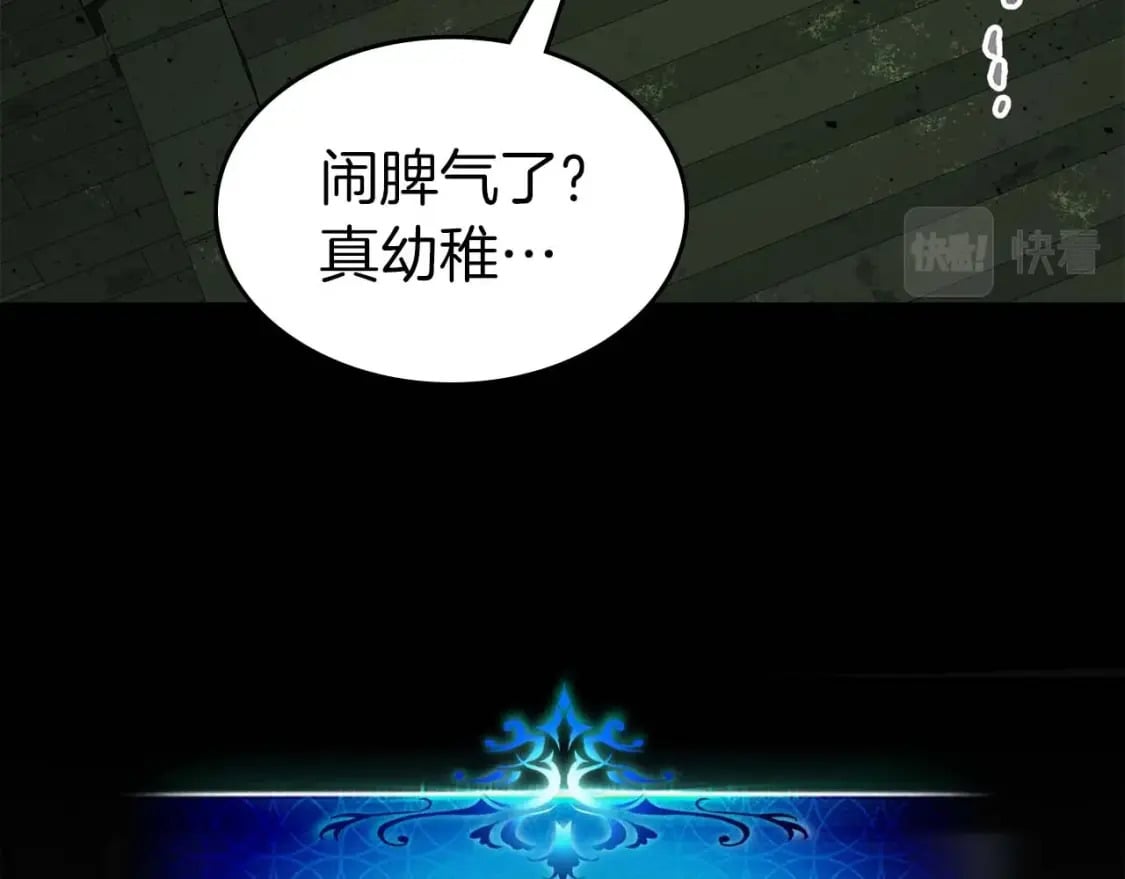 第74话 死亡骑士212