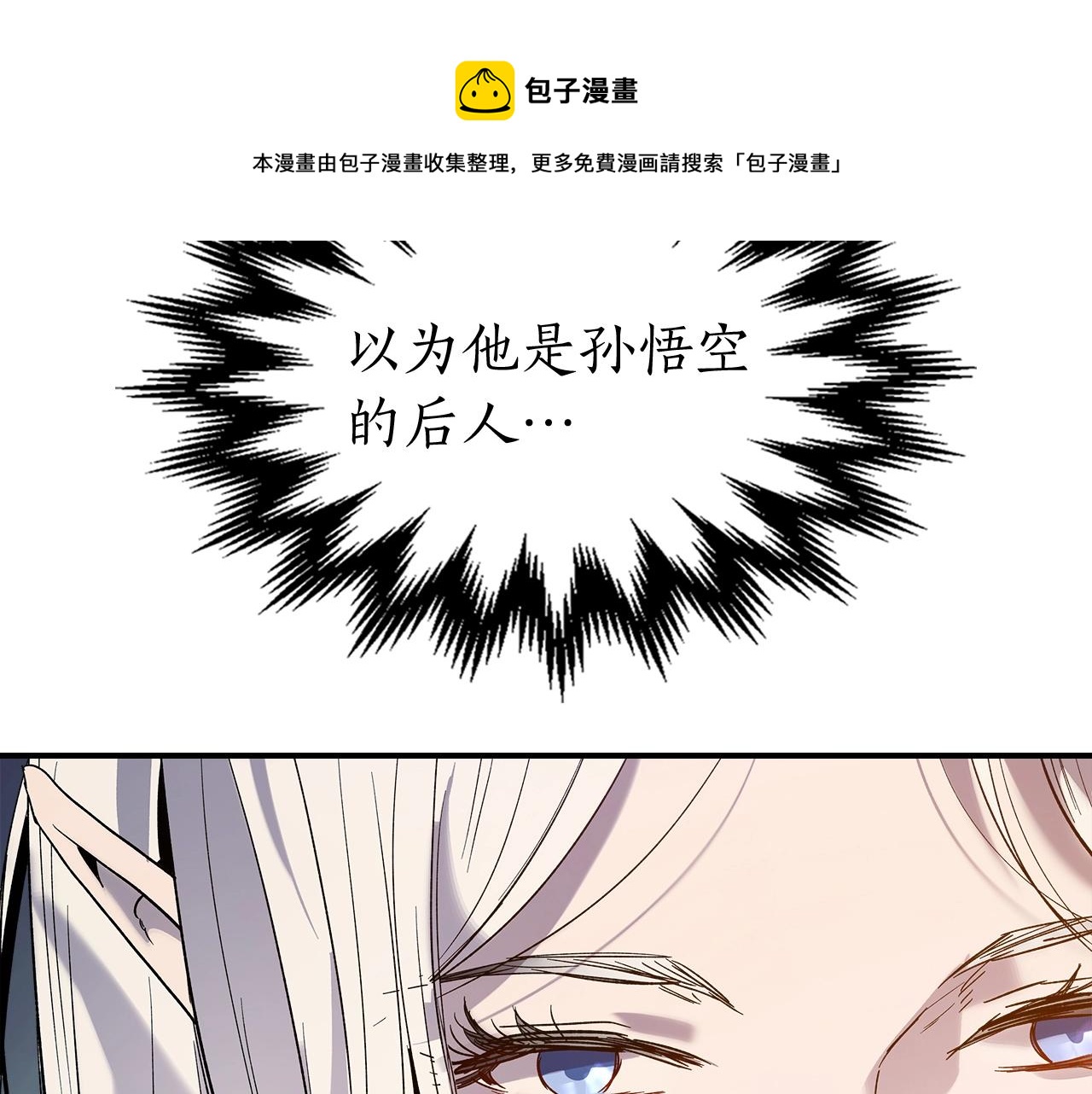 第34话 十拳剑160