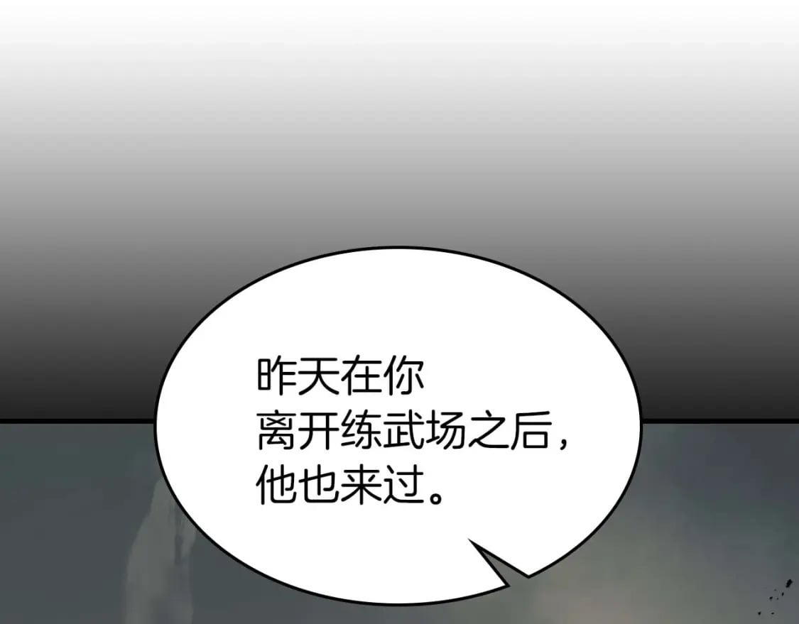 第89话 背叛的骑士148