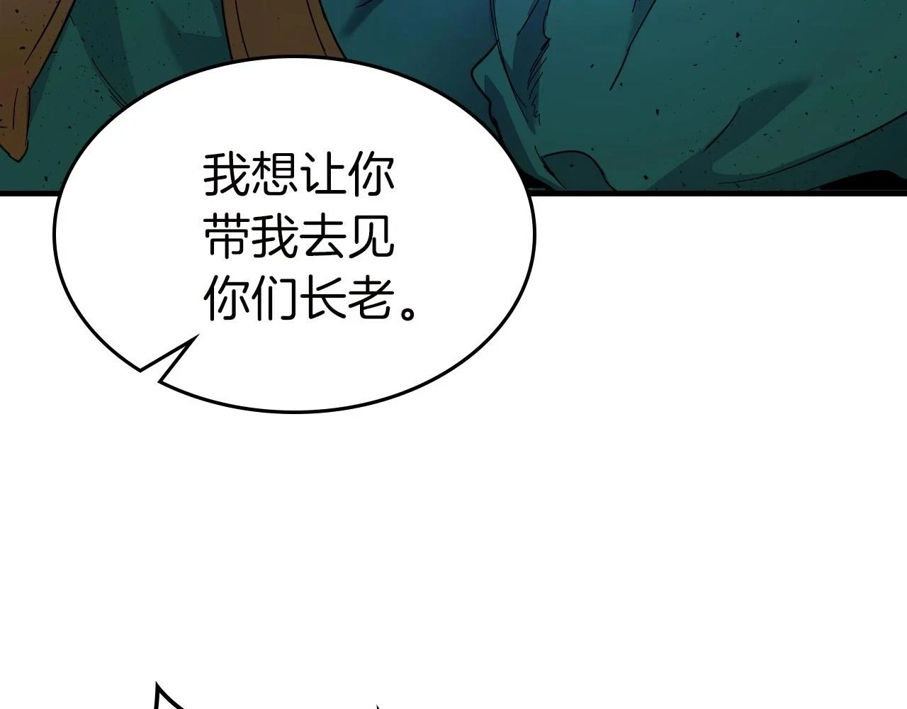 第62话 巨人族长老77