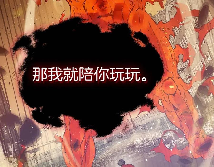 第13话 火焰巨人151