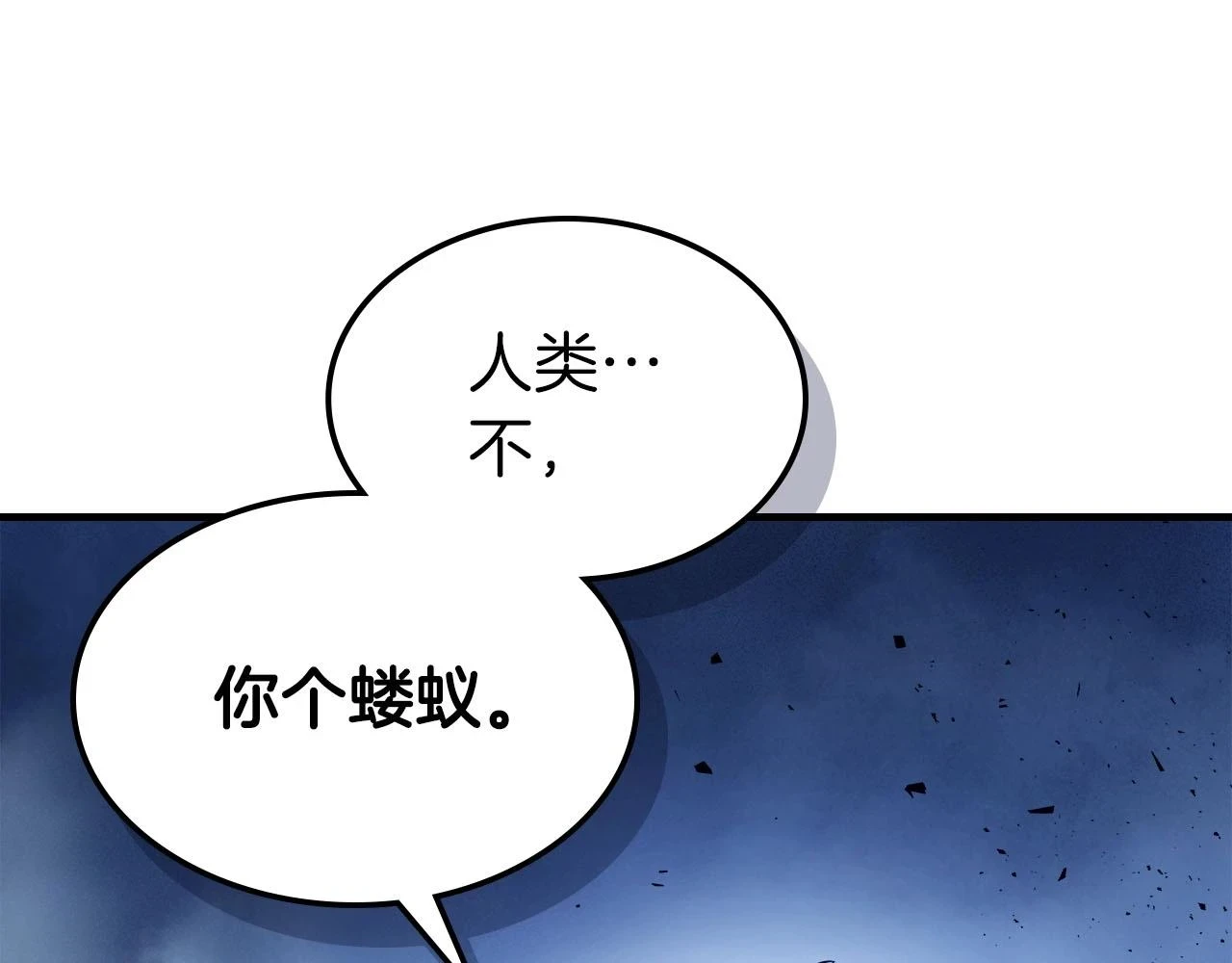 第63话 获得海石线索191