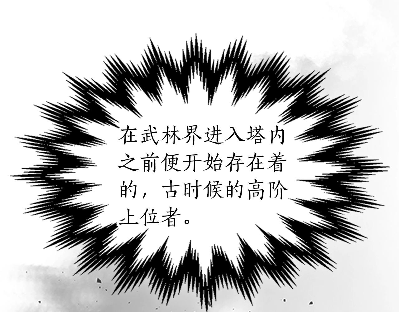第36话 天魔考验146
