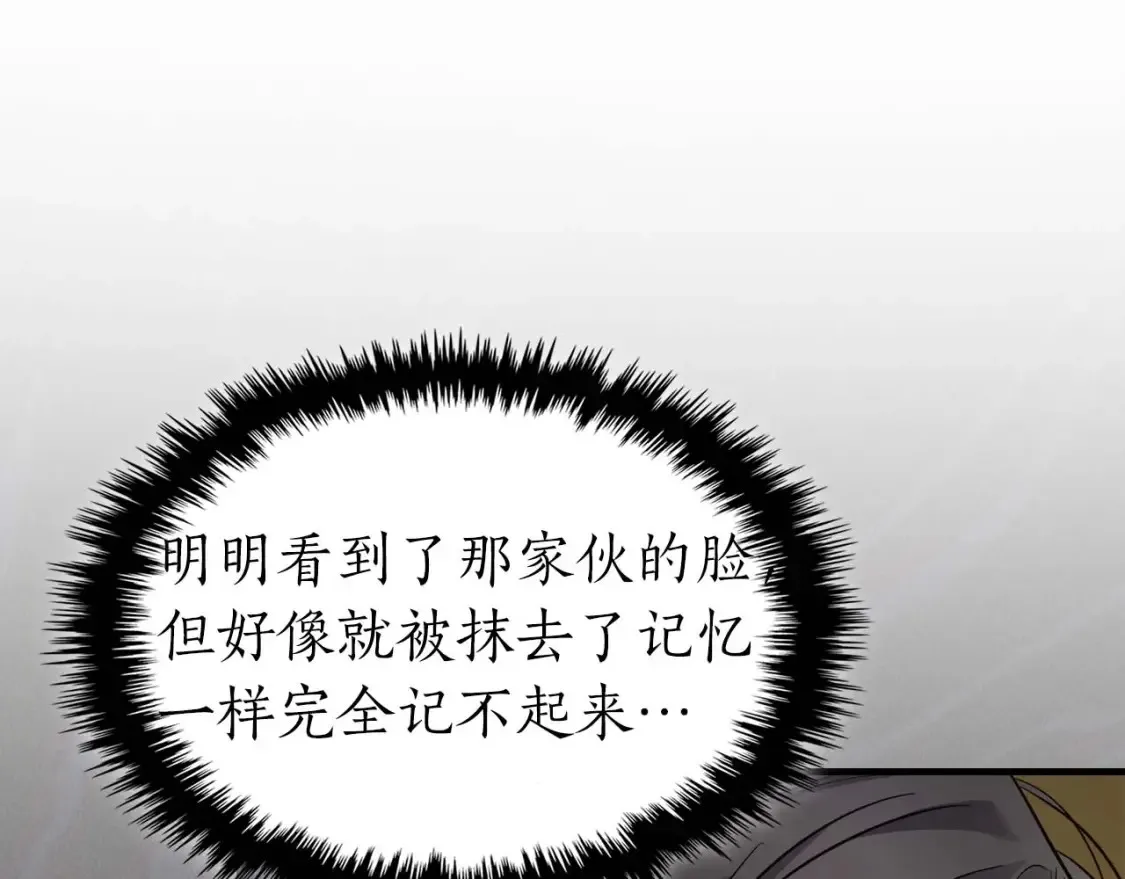 第101话 破坏平衡的怪物60