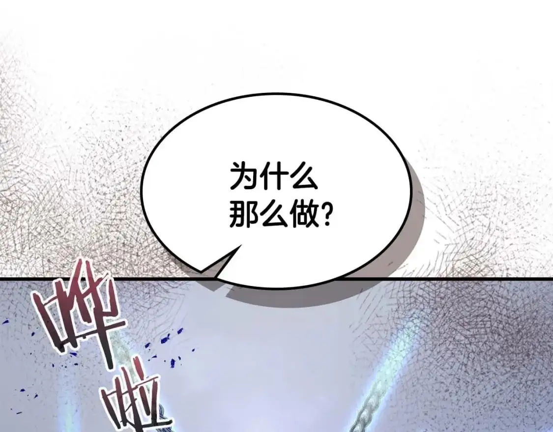 第91话 圆桌之王130