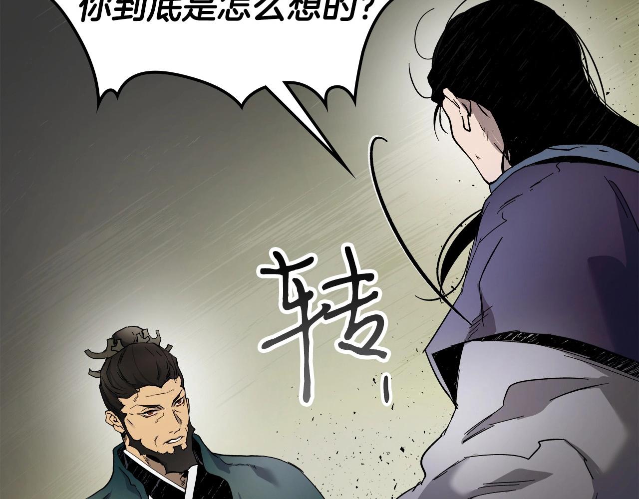 第一季最终话 大还丹27