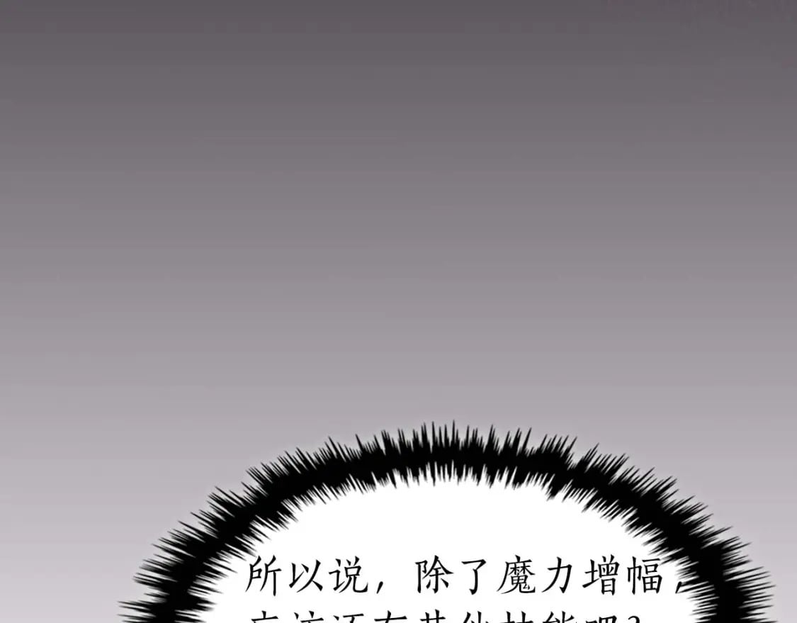 第74话 死亡骑士193