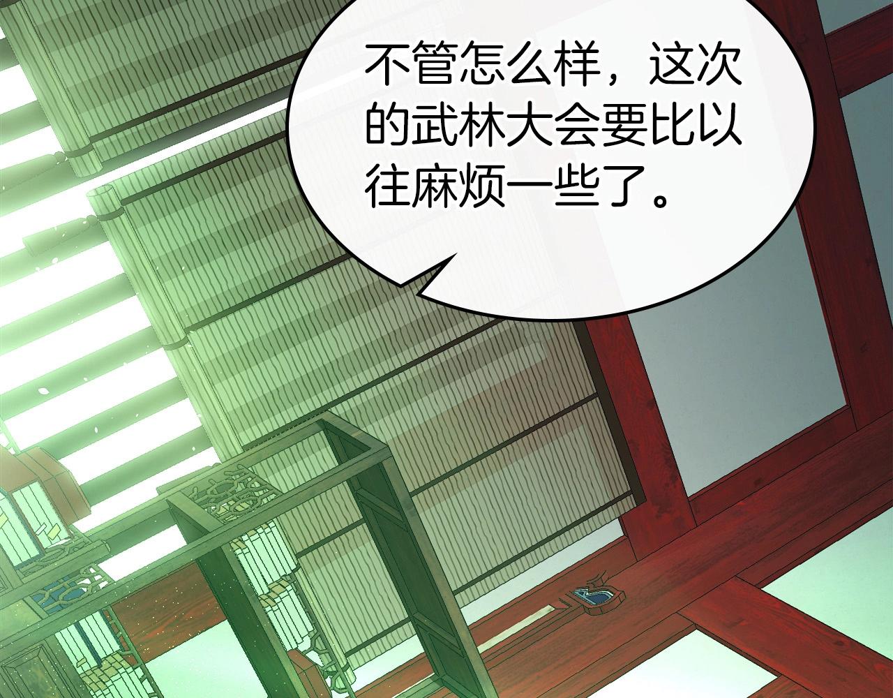 第53话 武林大会36