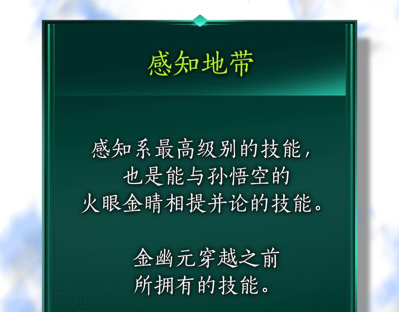 第一季最终话 大还丹245