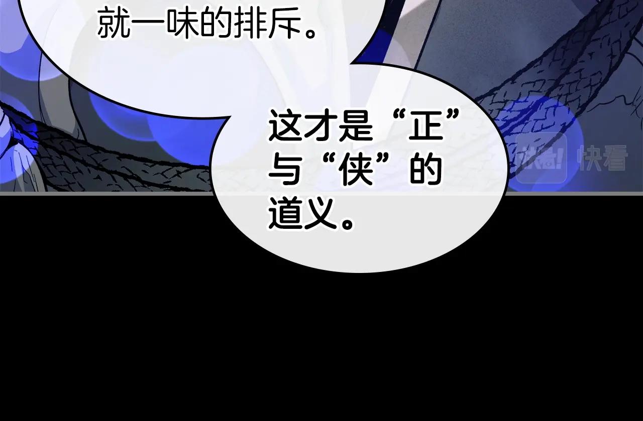第58话 腐朽的武林124