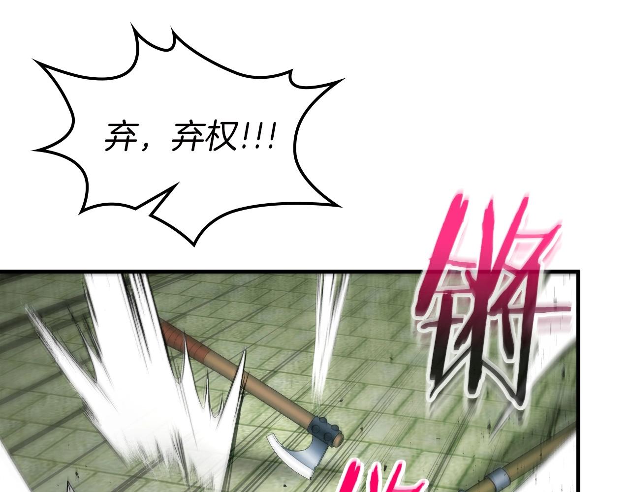 第59话 压倒性的力量238