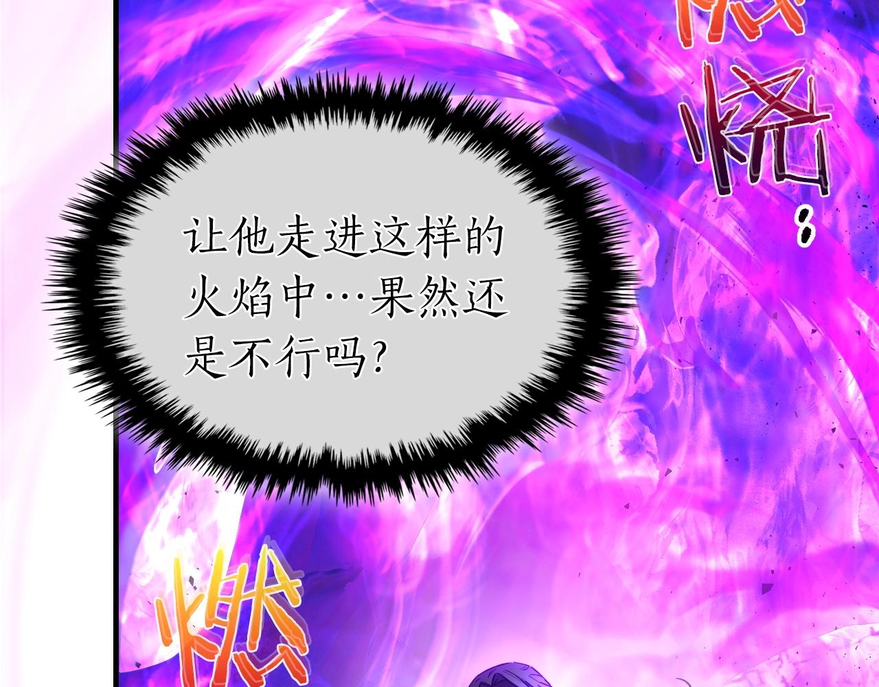 第43话 魔教圣火106