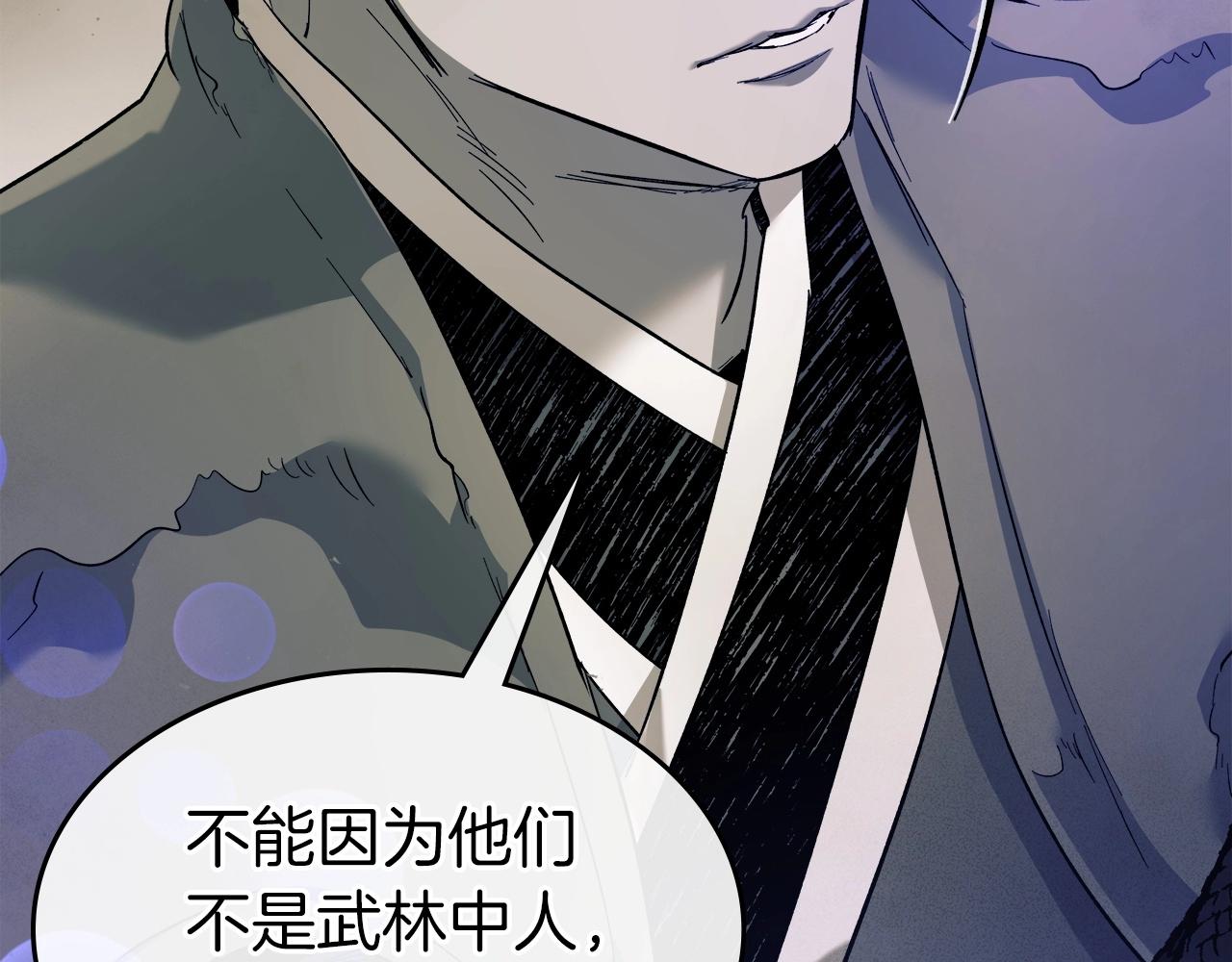 第58话 腐朽的武林123